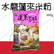 【水蘋果烘焙材料】屏東農產 蓬萊米粉 米穀粉 米粉 600g ＊水蘋果＊ N-147