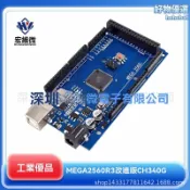 檸檬精選屋 【穩定升級版】MEGA2560開發板 Arduino控制器 開源硬件 傳感器擴展 3D打印機控制 CH340G驅動 改進R3版本 電子DIY創客必備