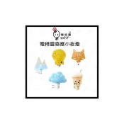 (店+)(A Light) 電精靈 LED 小夜燈 自動式 手動式 富士山 珍珠奶茶 日出雲 狐狸 火箭 造型小夜燈