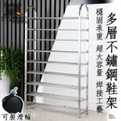 昊鑫家居 免運 台灣公司 【多層不銹鋼鞋架 宅配免運】不銹鋼鞋架 白鐵鞋架 承重鞋架 多層簡易鞋架 宿舍收納置物架 大容量 九層十層鞋櫃工廠現貨直銷 免運 可開發票 全館八折 售後保障 店長新品推薦 5h916