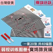 兒童弱視訓練描圖畫本鍛煉工具視力改善目力益智描紅冊矯正家用