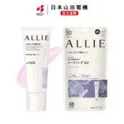 【日本直送】Kanebo 佳麗寶 ALLIE Chrono Beauty 調色防曬霜 UV護理   SPF50+