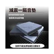 (店+){RY}減震墊 隔音減震墊 架子鼓消音墊 低音炮音響減震 靜音防震墊 跑步機止震地墊 鋼琴隔音墊 隔音墊加厚 減震