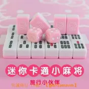【可開統編】kt手搓小麻將牌 hello kitty迷妳麻將 粉色可愛卡通宿舍露營麻將 便攜麻將