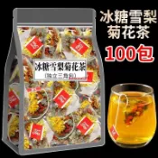 買十送一 冰糖雪梨菊花茶 桂花枸杞陳皮茶 薄荷清涼水果茶 獨立三角包茶 養生茶