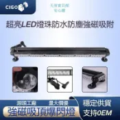 好品質車燈 12V-24V汽車爆閃燈 四面警示燈 LED長排槓燈紅藍頻閃燈磁吸車頂燈
