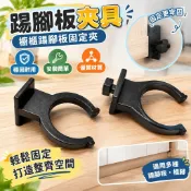 【智禾五金】踢腳板夾具 塑鋁踢夾具 鋁踢夾具 櫃腳夾具 踢腳板夾具 櫃腳夾具 廚櫃踢腳板固定夾 櫥櫃底板固定扣 踢腳板卡