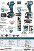 『青山六金』附發票【日製】 含稅 雙6A MAKITA 牧田 DTD170RGE 18V衝擊起子機 DTD148 進階版