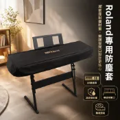 Roland 電鋼琴防塵罩 88 鍵專用 適用 FP-30X FP-60X FP-90X FP-18 FP-10