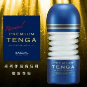 玩達人MasterToy TENGA 尊爵扭動杯 TOC-203PT
