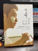 知F9C  六弄咖啡館(電影書衣版)｜藤井樹｜商周出版