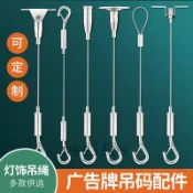 鋼絲繩吊碼 鋼絲吊扣 可調節掛畫線 掛畫鉤 燈具掛繩 吊線 吊牌吊繩 掛鉤 掛脖繩 掛鈎 鋼絲