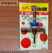 建弟工坊 花鹿牌 LT-120 自由錐 30~120mm 自在錐 單刀 挖洞 鑽孔 鑿穴 木工 電鑽專用