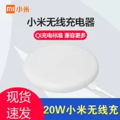 現貨原裝正品小米無線充電器20W快充華為mate20pro三星iphoneXs通用9