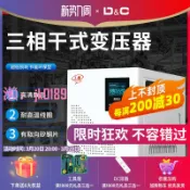 悠悠百貨 【台灣公司】上德三相自耦干式變壓器480/440/380v變220v電壓轉換器5