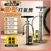 🔥店長熱推🔥高壓打氣筒 腳踏車機車汽車通用 充氣筒附胎壓表