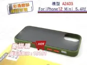 樂拼購🔥臺灣閃電出貨彩邊磨砂殼 iPhone 12 Mini 5.4吋 NMD運動防摔殼背蓋 膚感系列2代保護殼