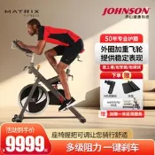 喬山Matrix Retail動感單車ES室內家健身自行車腳踏車
