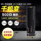 WD西數 SN750 500G/1T/2T 黑盤 M2 NVME固態硬盤非970EVOPLUS 1TB