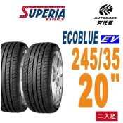 【SUPERIA 】馳風輪胎 ECOBLUE EV 245/35/20 轎車胎 電動車胎 耐磨/靜音 二入組 (安托華)