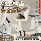 (店+)台中現貨🔥兒童機車座椅 兒童安全椅 機車兒童前置座椅 兒童機車椅 兒童電動車座椅 摩托車座椅 機車安全椅 安全椅