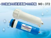 【龍門淨水】400G RO膜+ RO外殼.400加侖 淨水器 RO純水機 飲水機(貨號372)