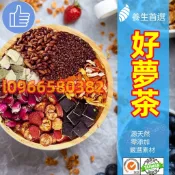 【台灣製】好夢茶 好舒眠茶 台灣製 養生茶 茶包 茶葉 健康維持 人蔘 茯苓 黑豆 芝麻 好眠 菊花茶 桑葚茶
