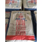 無收縮水泥25公斤 不收縮水泥 超泥