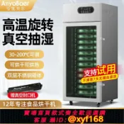 雲鼎百貨 {可打統編 保固一年}商用烘焙提香機茶葉金銀花水果蔬五谷雜糧風干 干箱藥材丸食品烘干 干機