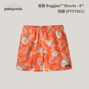 優惠劵多到用不完!!【Patagonia】男款 Baggies™ Shorts - 5“ 短褲 (PT57022)