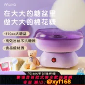 大誠優選 {可打統編 保固一年}FRUNO棉花糖機兒童家用小型全自動商用棉花糖機器手工制作花式