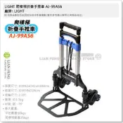 【工具屋】*含稅* LIGHT 爬樓梯折疊手推車 AJ-99AS6 推車 上樓梯用 搬運 露營 搬家 同款STANLEY