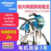 優選/下殺 瓦克納多功能噴涂機電動高壓無氣噴乳膠漆涂料機噴漆機全自動 495