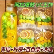 🔥金桔檸檬百香果茶 冷泡水果茶果乾茶 金桔青桔檸檬百香果 獨立包裝方便攜帶 酸甜清爽夏日沖泡飲 台灣出貨