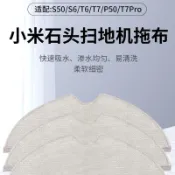 HiFi超人音頻商城 適配石頭小米掃地機抹布S50 T6 T7 S6 P50 T7Pro配件水洗抹布耗材 滾刷 蓋板 拖布 邊刷 濾
