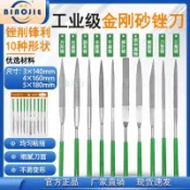 ⚡五金嚴選⚡鑽石牌金剛石銼刀 電鍍金剛石砂扁平板套裝 三角半圓銼 打磨拋光工具