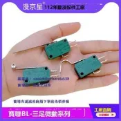 寶聯正品娃娃機天車配件三足帶鐵輪遊戲機三足帶鐵輪迷妳微動開關