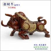 (店+)歐舍傢居 招財 牛 擺件 仿木雕 牛轉乾坤 擺飾品 招財進寶 財位風水 中國風 鬥牛 背金幣古錢 送禮品 升官發財 藝品