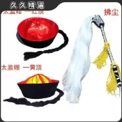 🔥臺灣熱賣🔥清朝皇帝帽太監帽古裝龍帽地主帽公公帽拂塵狀元帽舞臺錶演道具