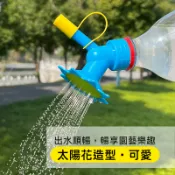【瓶口花灑噴頭】盆栽澆水器 多用灑水器 灑水器 澆水器 噴水頭 灑水頭 澆花器 澆花噴頭 園藝 多肉澆水器 灑水頭澆花器