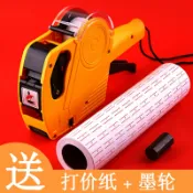 成名在望 標價機 打碼機小型手持打價格標簽機日期印章打價機手動打碼器編號數字油墨墨水全自動超市標價單排打價器生產日期『CM40052』