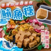 💥現貨💥㊙️東港隱藏版美食 經典鮪魚糖增量包130g🎁