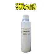 新安堂-  薄荷腦 （油溶性）diy　手工皂　自製清潔添加