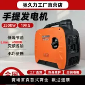 臻選名品 【台灣公司 可開發票】汽油發電機小型手提靜音變頻家用220V迷你戶外家用露營擺攤2500w