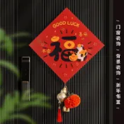 ✈️隔日出🔥2026福字貼大門喬遷之喜裝飾門貼儀式氛圍佈置搬家入戶門斗方福字
