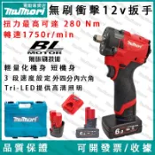現貨✈️米沃奇款 M12FID升級鋰電無刷扳手 多段調速 4分扳手 無刷高扭力衝擊扳手 3/4“ 扳手 美沃奇12V扳手