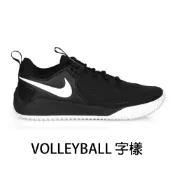 NIKE AIR ZOOM HYPERACE 2男排球鞋(免運 訓練 氣墊【AA0286】≡排汗專家≡