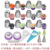 裱花嘴14件蛋糕裝飾工具｜一體成型不鏽鋼大號俄羅斯裱花嘴｜翻糖奶油巧克力蛋糕裝飾｜蛋糕模具巧克力模具工具｜滿額折抵．免運