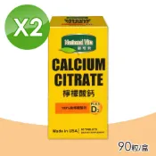 National Vita 顧可飛 檸檬酸鈣錠 2盒組(90粒/盒)