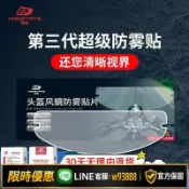365購物街 {可打統編 保固一年}HANSTATE捍邦摩托車頭盔防霧貼片機車全盔高清變色龍鏡片防起霧膜
